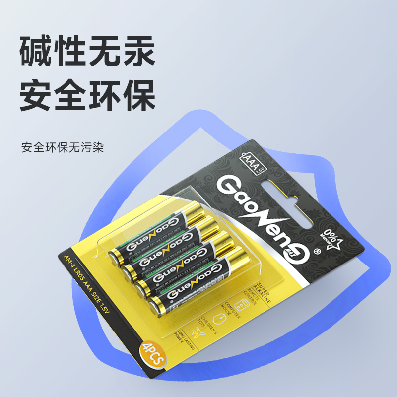 碱性七号电池 LR03