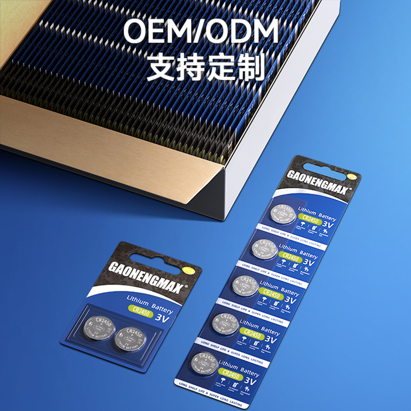 纽扣电池 CR 2450