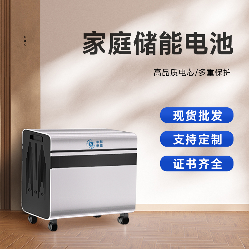 家用储能电池GN-BOX1