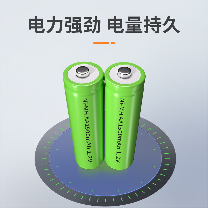 镍氢AA1500mAh 1.2V