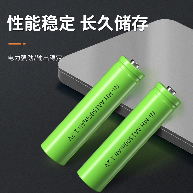 镍氢AA1500mAh 1.2V