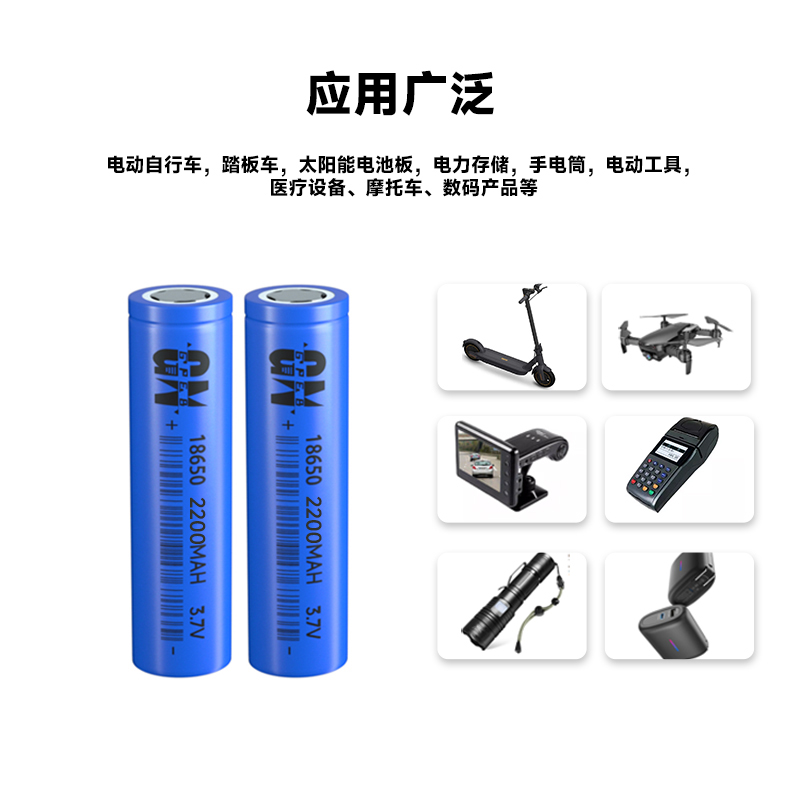 18650 2200mAh 3.7V