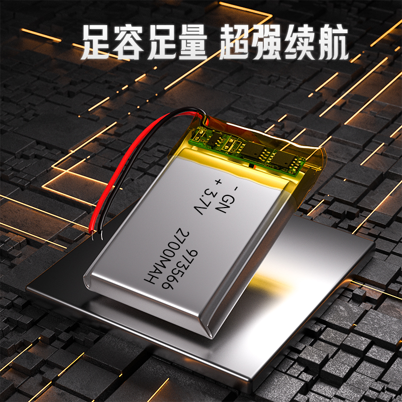973566 2700MAH 3.7V