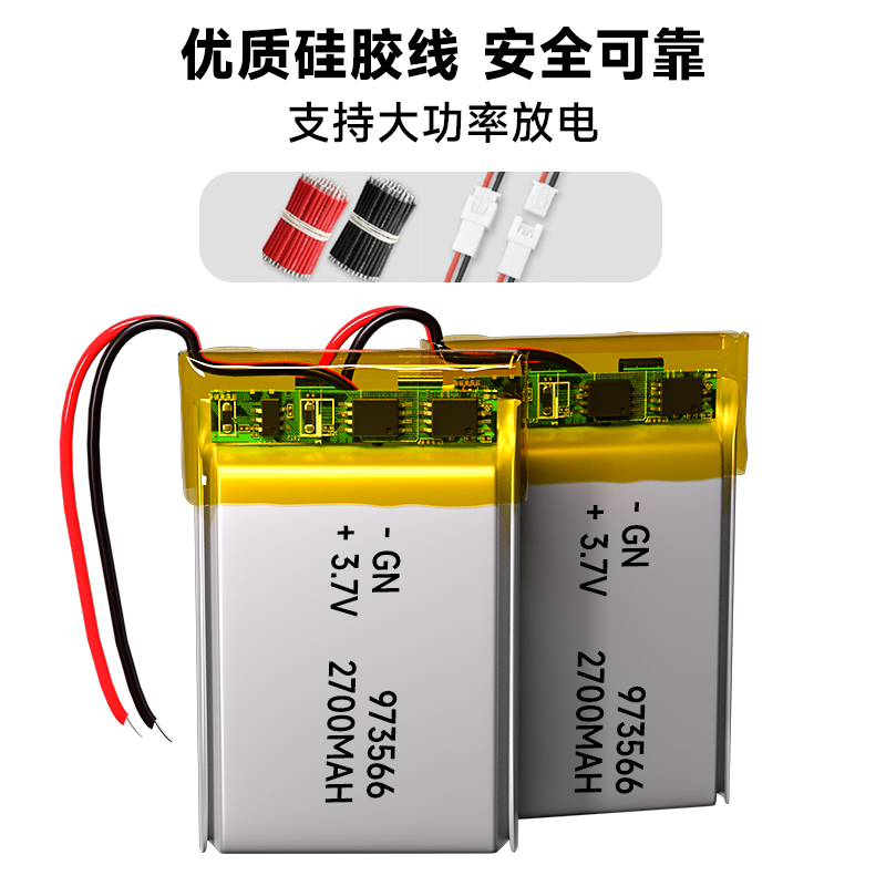 973566 2700MAH 3.7V