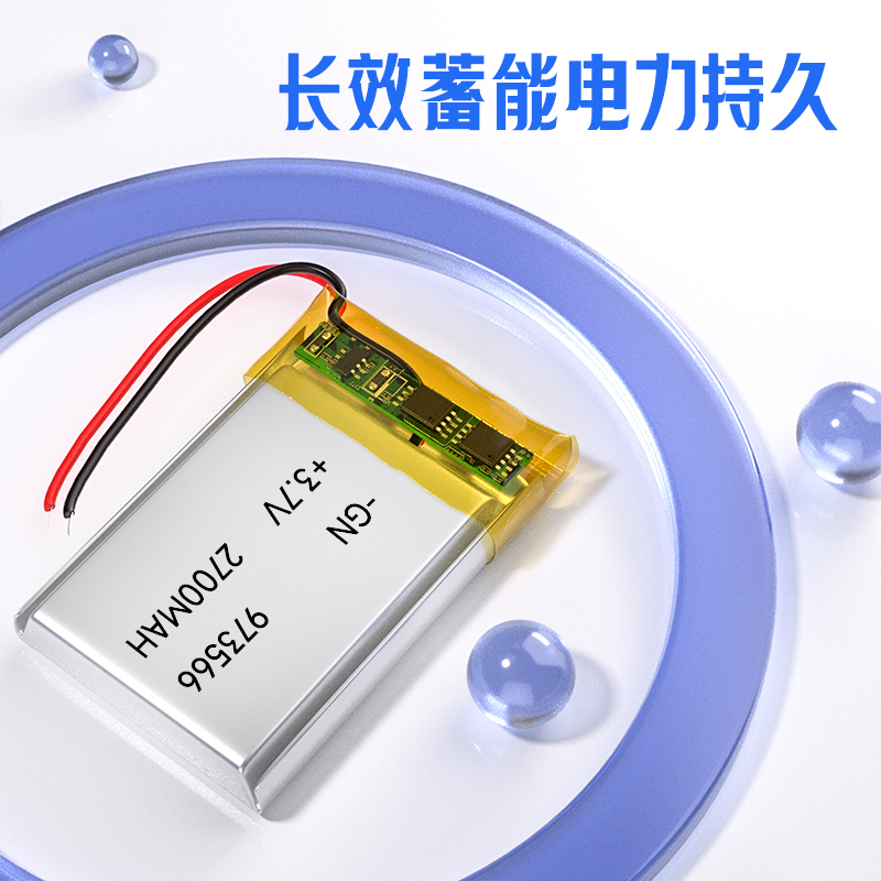 973566 2700MAH 3.7V